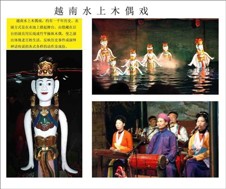 水上木偶戲