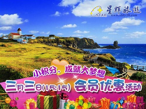 濟州