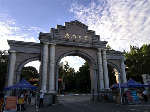廈門大學
