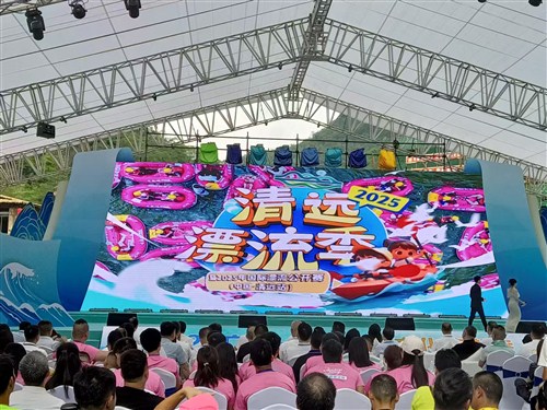2025廣東·清遠漂流文化旅游季啟動儀式暨2025年國際漂流公開賽（中國·清遠站）發(fā)布會