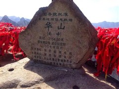 【古韻華山 · 大手牽小手】純玩 廣州雙飛 安康往返6日